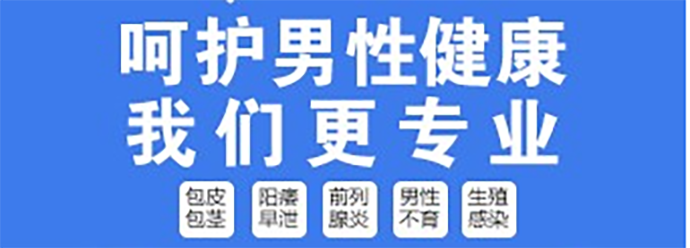 佛山看男科，佛山哪里看男科好，佛山名仕医院