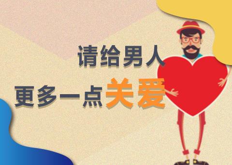 南海男科，南海哪里医院有男科，佛山名仕医院