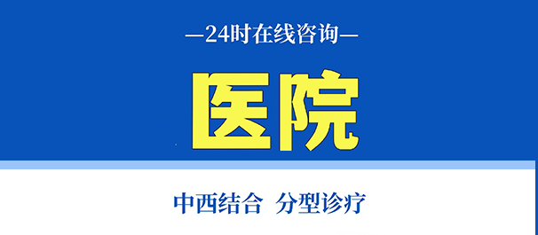 佛山名仕男科医院是正规看病的吗?