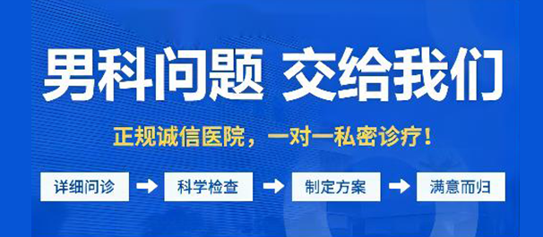 佛山市名仕医院是不是正规看男科的?