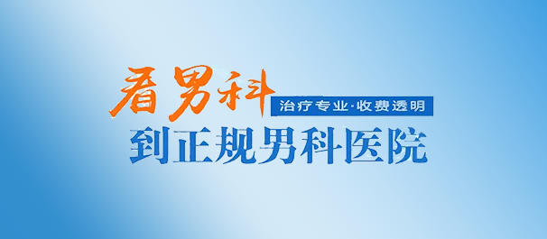 佛山名仕医院正规