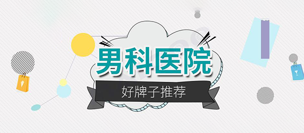 佛山名仕医院正规吗