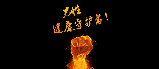 <a class='link_keywords' href='http://ms.fsmsyy.cn/'>佛山名仕医院</a>正不正规