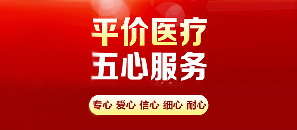 佛山名仕医院正规吗